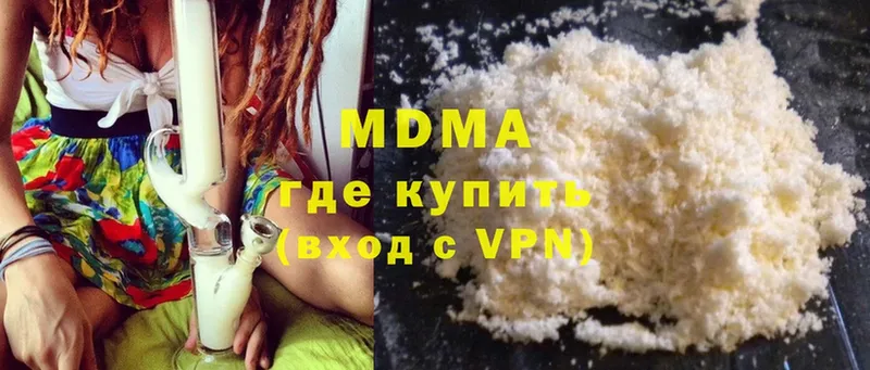 МДМА Molly  Киселёвск 